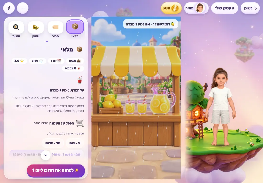 The stand: running a small business with play coins