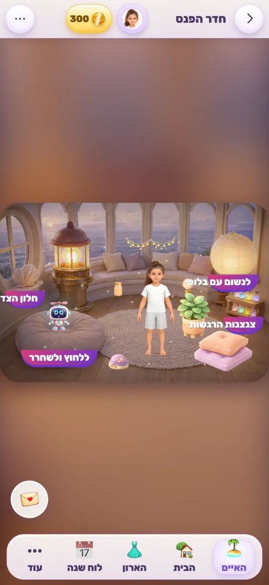 The lantern room: breathing and calming tools